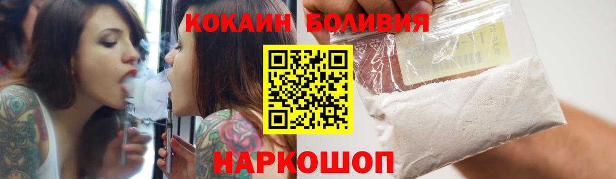 Кокаин Fish Scale Назарово