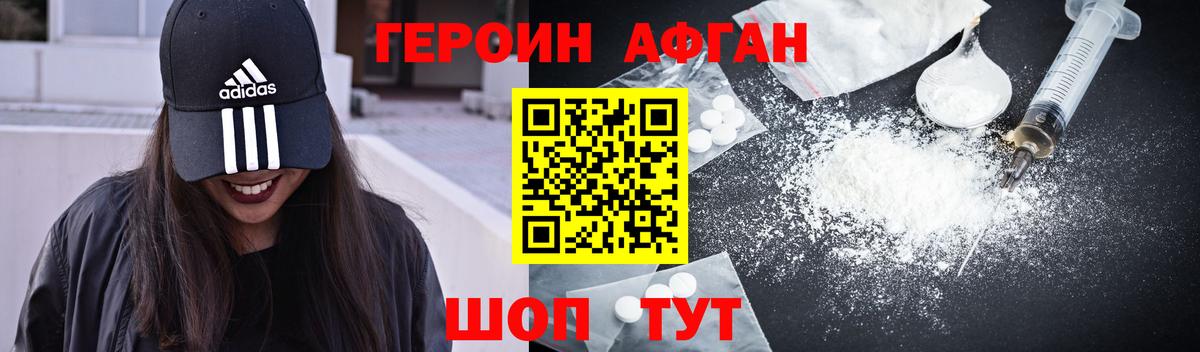 Героин гречка Назарово