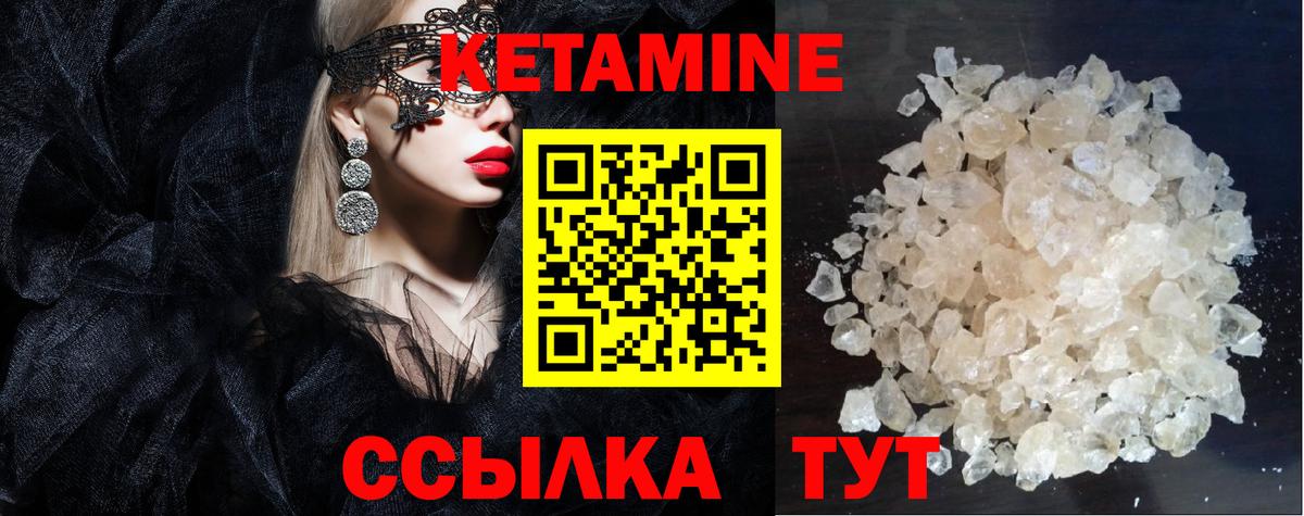 Назарово  КЕТАМИН VHQ  Вход с VPN 