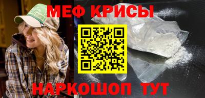 мефедрон VHQ Севастополь