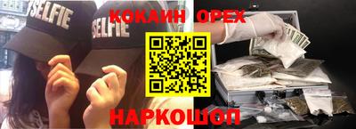 мефедрон VHQ Севастополь