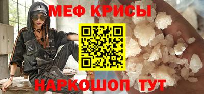 мефедрон VHQ Севастополь