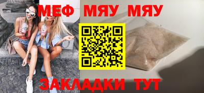 мефедрон VHQ Севастополь
