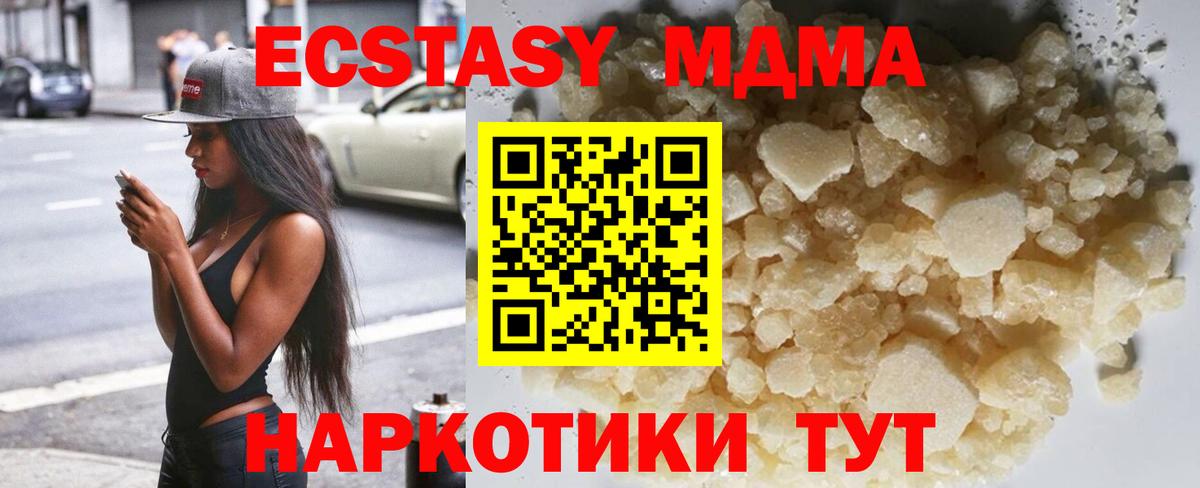 Назарово  MDMA кристаллы  MDMA  MDMA crystal  Вход с VPN 