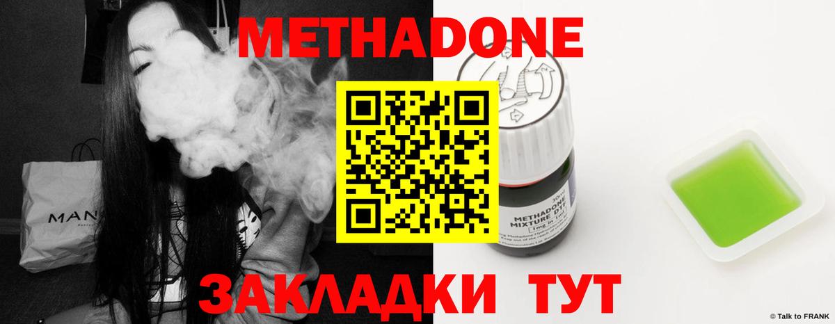 Метадон белоснежный  Вход с VPN  Назарово  Метадон белоснежный 