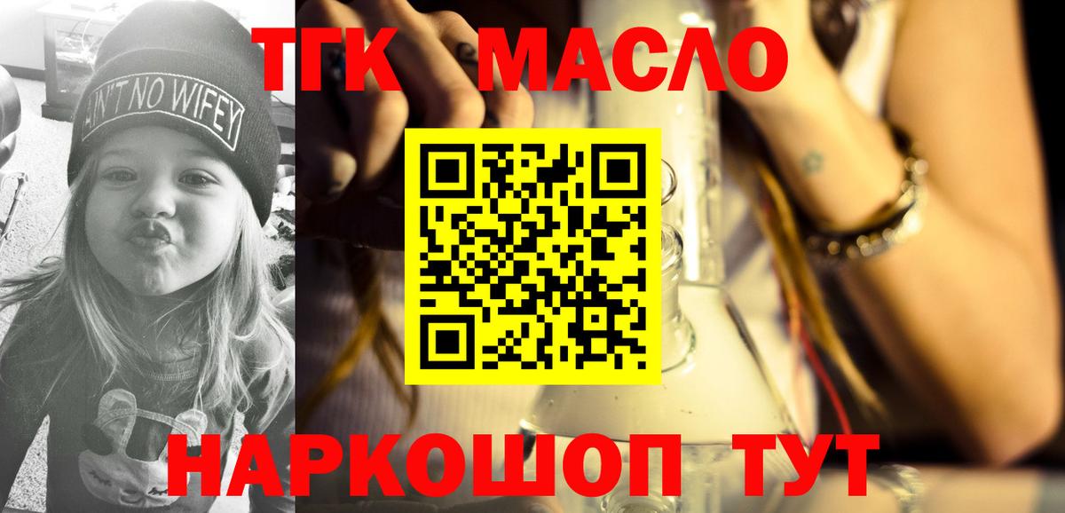 ТГК вейп  продажа наркотиков  Назарово  Дистиллят ТГК жижа  Вход с VPN 