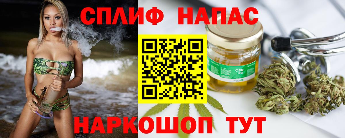 МАРИХУАНА THC 21% Назарово